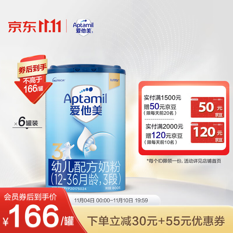 爱他美（Aptamil）爱他美3段 婴幼儿牛奶奶粉经典版 800g 12-36个月 欧洲进口幼儿 6罐装使用感如何?
