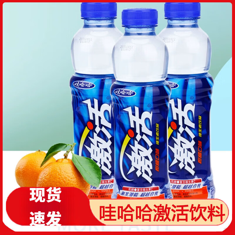 娃哈哈营养液娃哈哈激活维生素饮料果味运动后饮料酸甜柠檬味补充电解