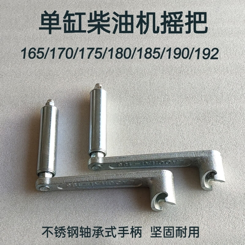 clcey手扶拖拉机摇把启动手柄165/170/176/180/190/192柴油机摇把启动
