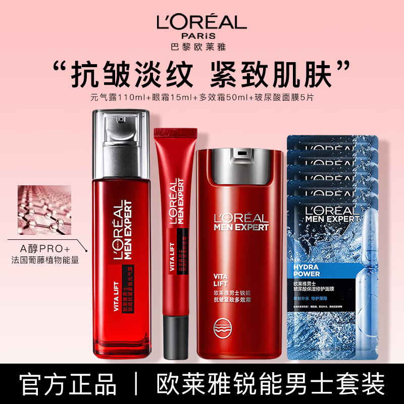 ڲŷţL'OREAL ʿ˪ܿЧ˪ҺˮʪʿױƷﶬ Ԫ¶ 110ml +˪+˪218.9Ԫ