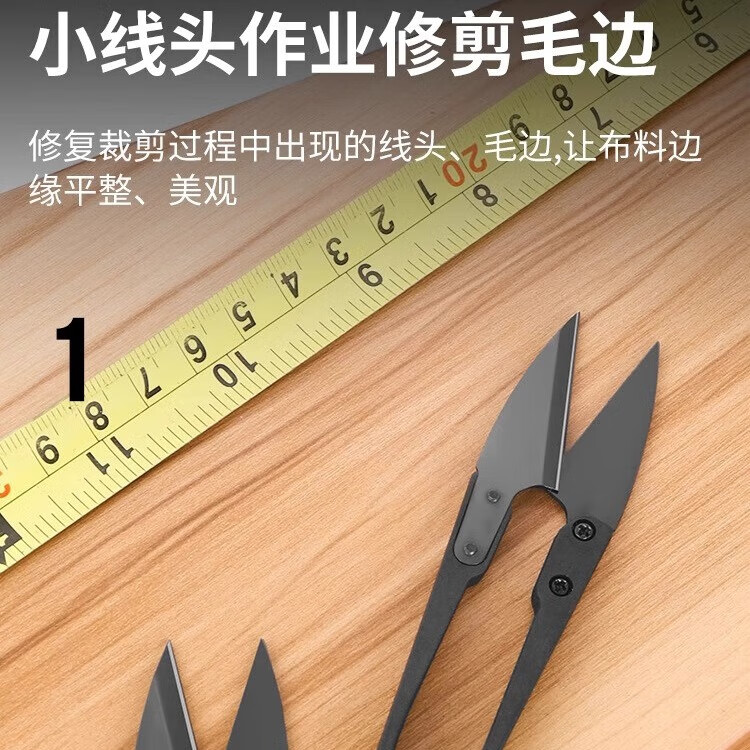 【优选】缝纫线头小剪刀家用U型弹簧纱剪手工剪纸十字绣服装裁布 原宿风裁线小剪刀-白色-1个