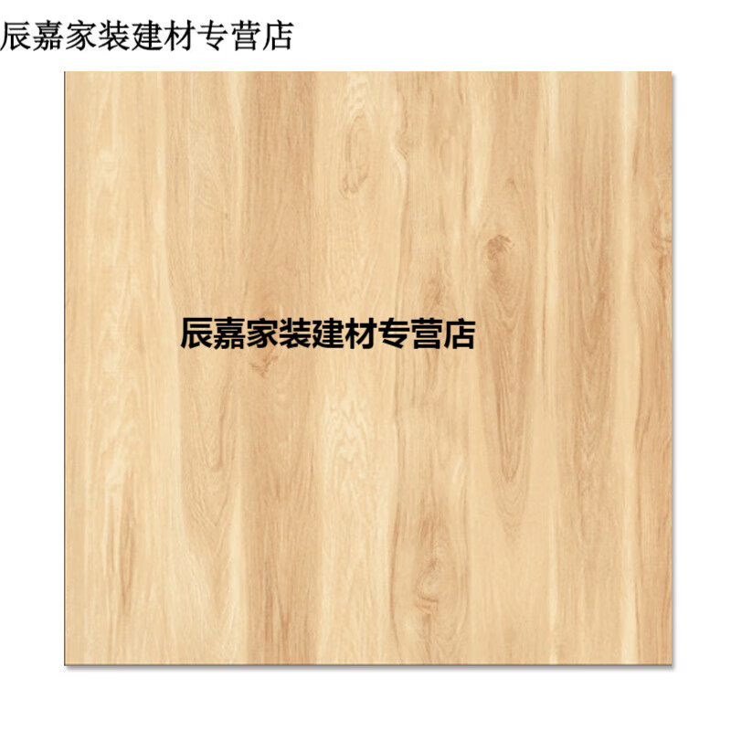 永福里木纹砖800*800仿古砖客厅卧室耐磨防滑砖工程仿实木瓷砖 WN6001# 600mm×600mm