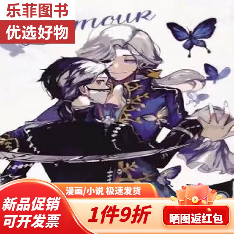 第五人格摄殓白玫瑰/月下与狼共舞/l&aposamour/恋人未满城/春草木深