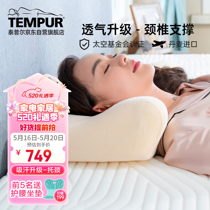 泰普尔Tempur丹麦原装进口慢回弹记忆棉枕头感温睡眠颈椎枕 线圈千禧枕S