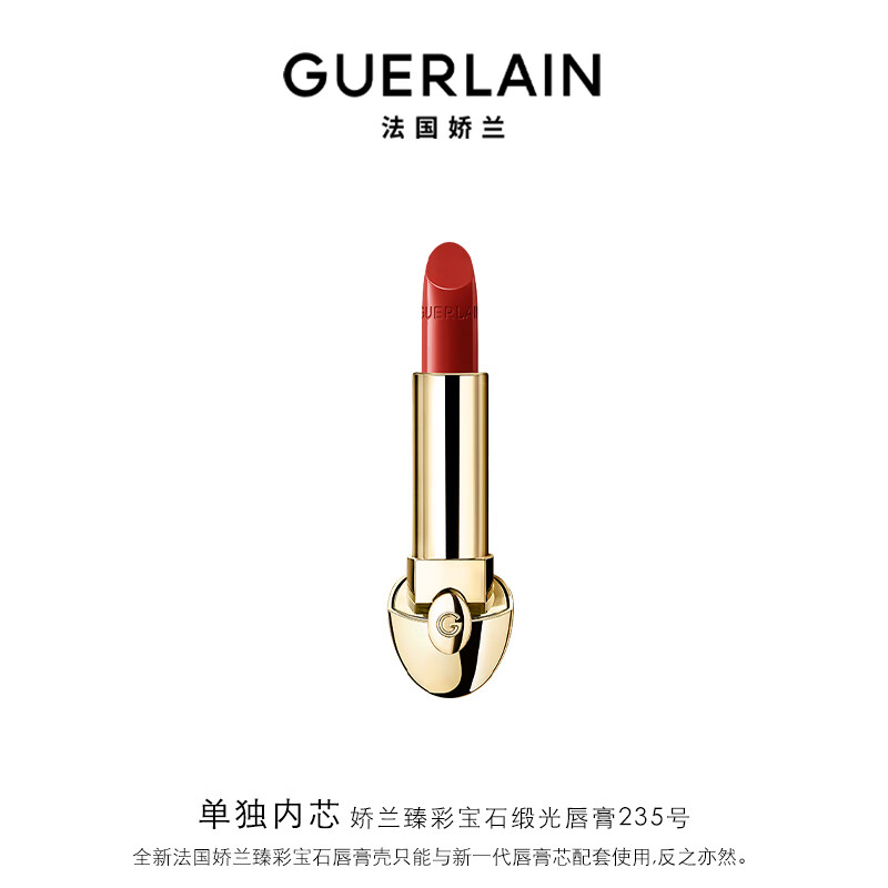 ������Guerlain����ʱ�ʯ�йⴽ��ں�235��������ɫ��ױƷ�������38Ů�������