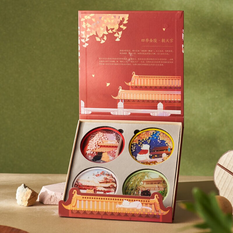 qeedns南京市博物总馆 总南京博物馆文创四季金陵朝天宫流沙杯垫伴手礼 四款礼盒装+透明礼品袋