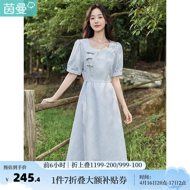 茵曼新中式简约中国风连衣裙2023夏女新款精致方领高腰长裙F18323074 浅蓝色 M