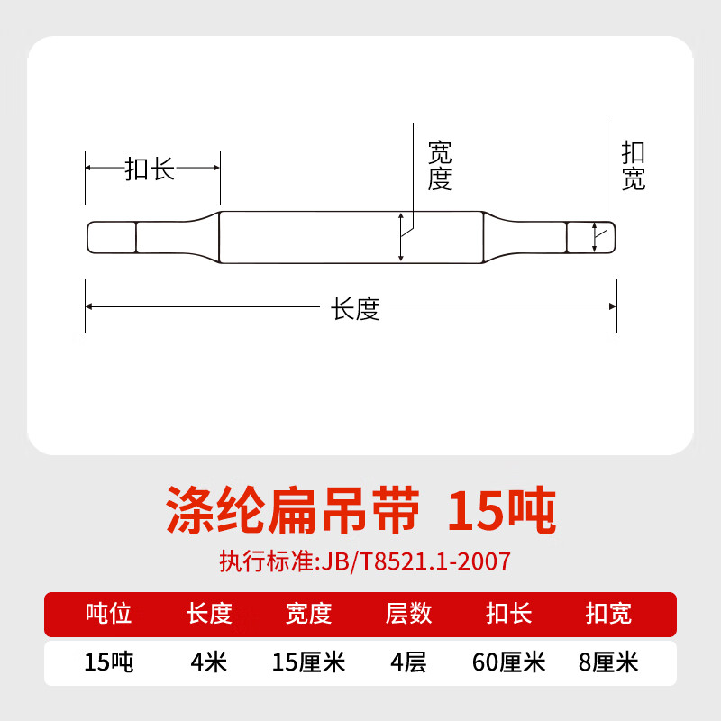 吊装带吊机吊车吊带起重机吊带行车工业国标扁平吊带吊绳起重20吨 15