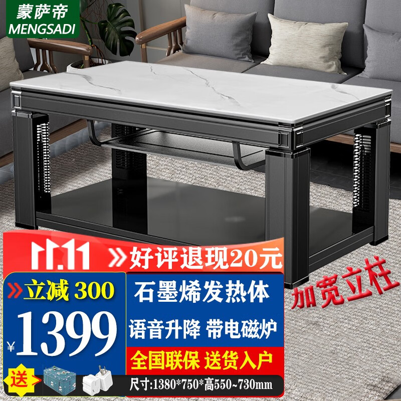 怎么查电暖桌京东历史价格|电暖桌价格走势