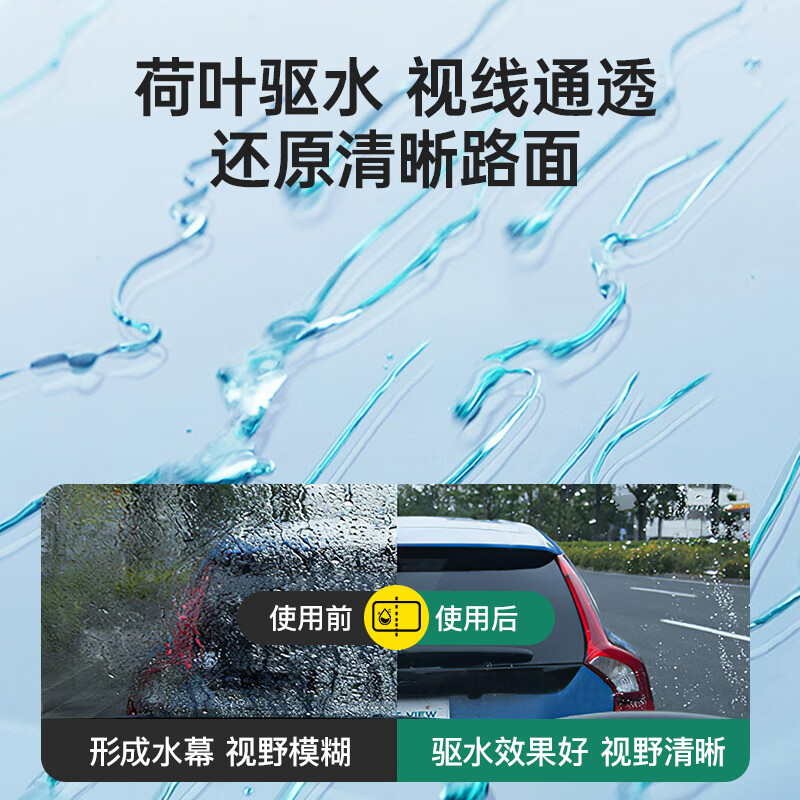 HELLOLEIBOO徕本汽车玻璃水雨刮水强力去污除虫胶油膜去除剂防冻四季通用 -30℃ 2L 【去污镀膜】2瓶