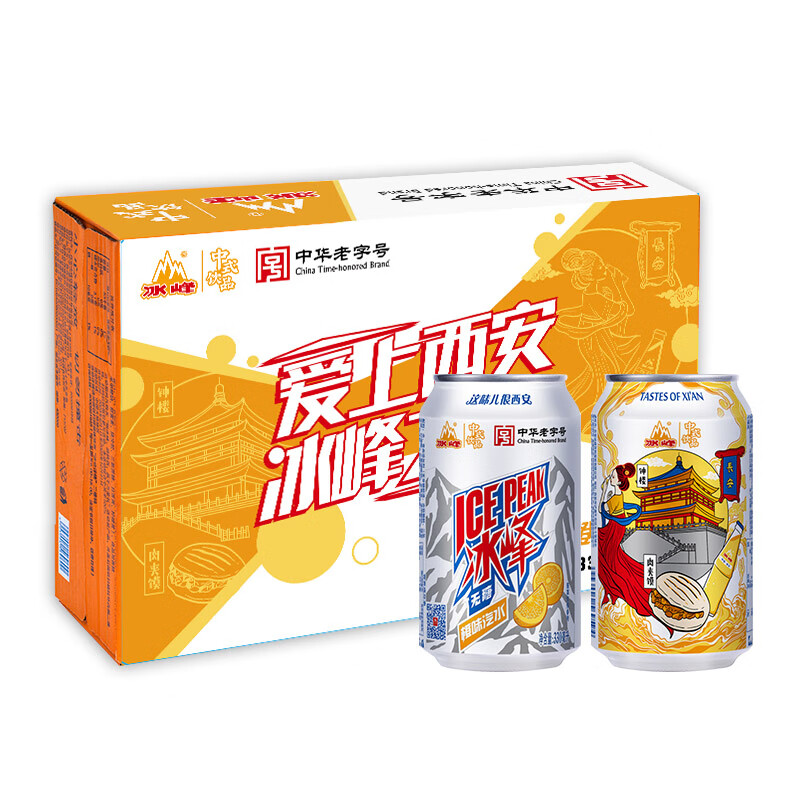 冰峰橙味汽水 陕西特产  碳酸饮料 西安老汽水 330ml/罐 无糖橙味330