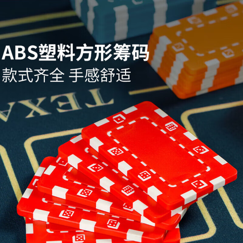 g luxome长方形筹码币方形方片烫金塑料德州扑克麻将馆棋牌室 10片74*