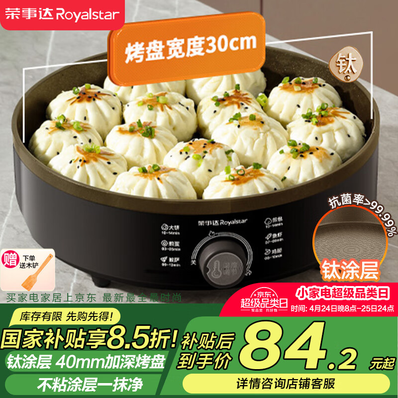 ���´Royalstar���������ͥ�õ�����ͻ�����������๦�ܹ�������Ӵ����40MM������Ϳ��RSD-BF628��T��