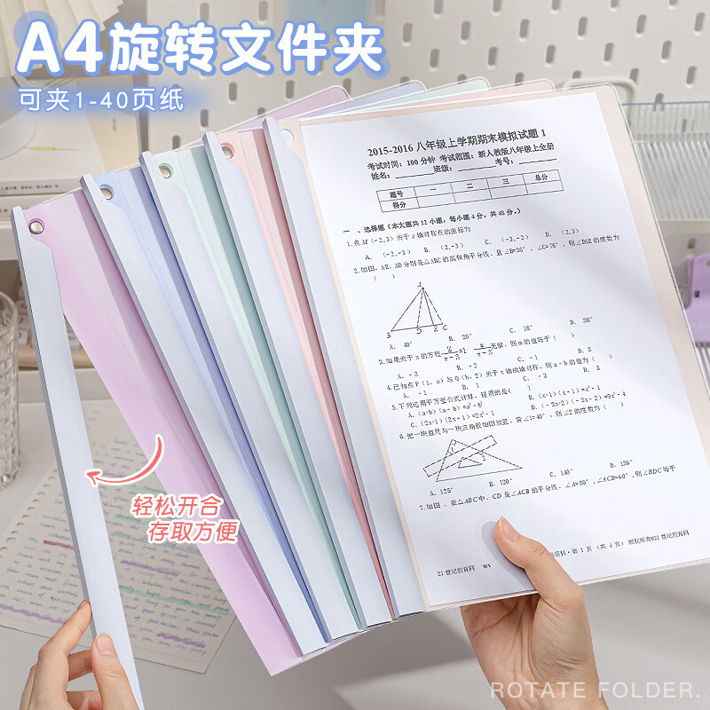 佳茉旋转拉杆文件夹a4纸收纳夹拉杆夹资料夹抽杆活页夹透明插页装订成册神器马卡龙文件夹5个