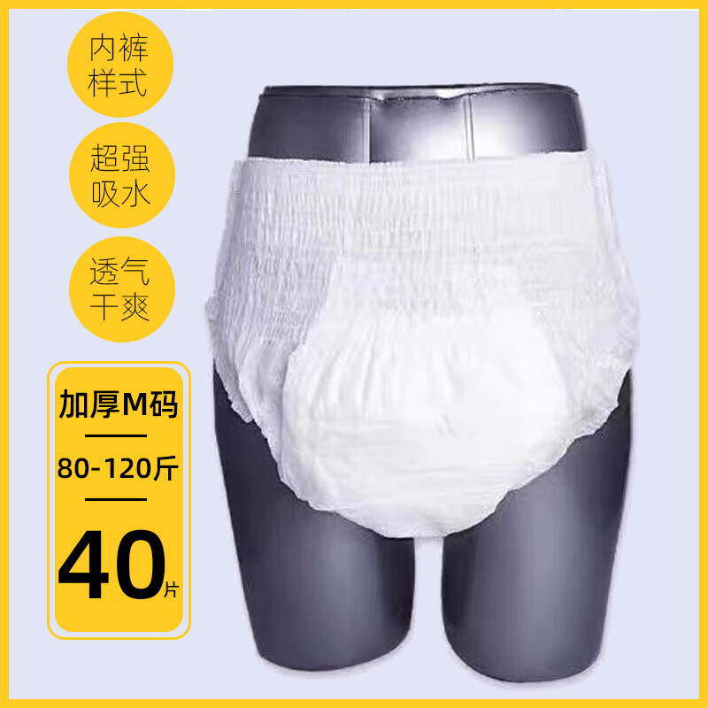 耿越成年人纸尿裤拉拉裤专用一次性加厚纸尿裤巨厚老年人男女夜用