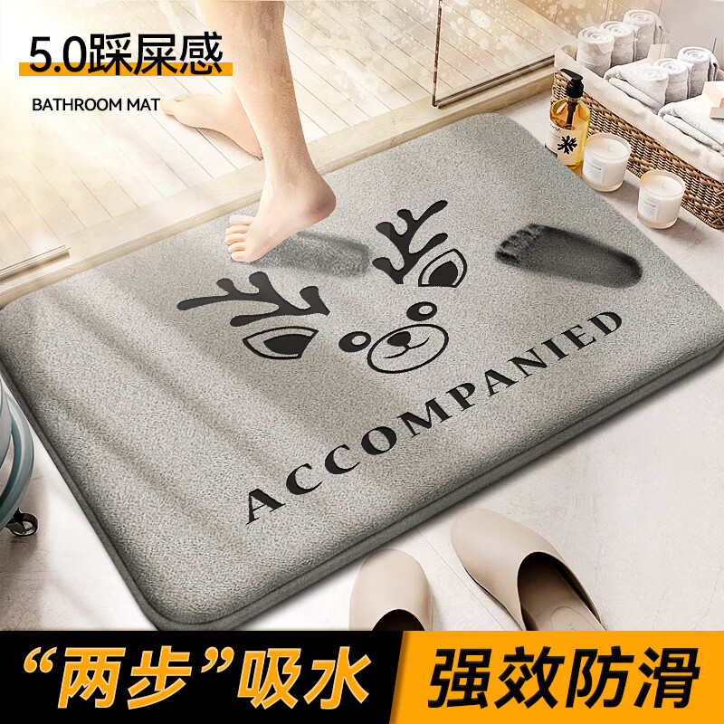 創(chuàng)京懿選浴室地墊吸水衛(wèi)生間防滑家用衛(wèi)浴門口加厚腳墊洗手間防摔軟踩腳墊 麋鹿小熊灰色【超軟記憶棉】 40*60【升級加厚/腳過即干】