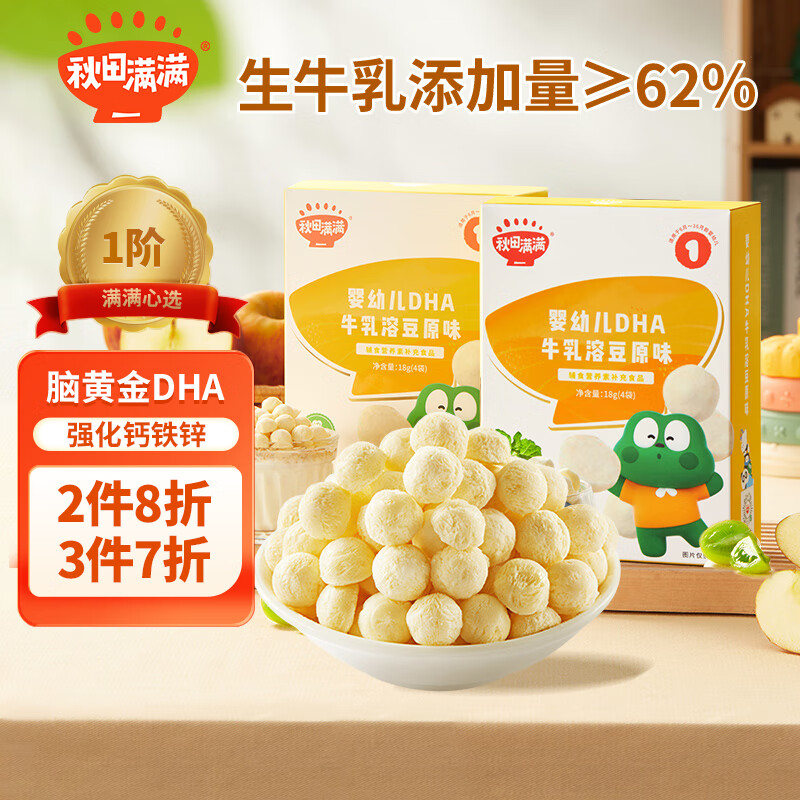 京东母婴玩具 2023-11-09 - 第17张  | 最新购物优惠券