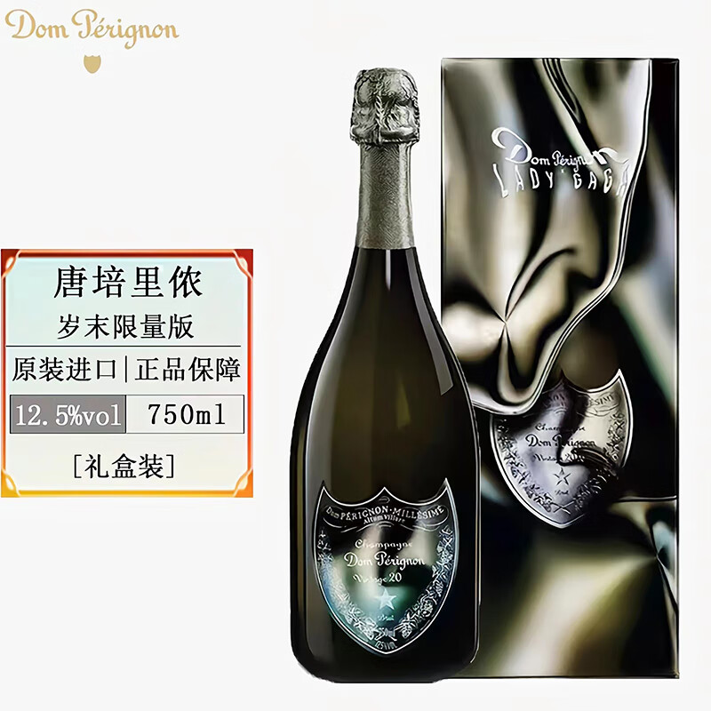 唐培里侬(dom perignon)香槟王 唐培里侬荧光发光 粉红 法国进口香槟