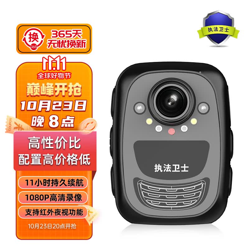 执法卫士C1执法记录仪 高清1080P夜视3500万像素11小时续航随身64G怎么样,好用不?