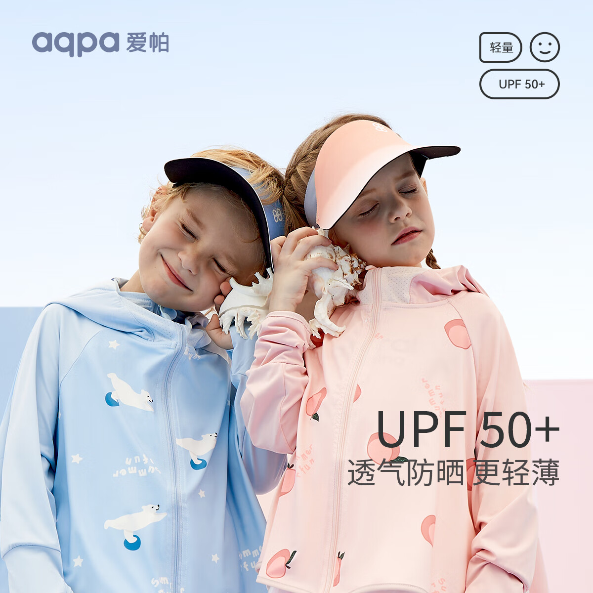 aqpa[UPF50+]爱帕儿童帽子遮阳渐变防晒帽空顶鸭舌帽 蓝色 均码 