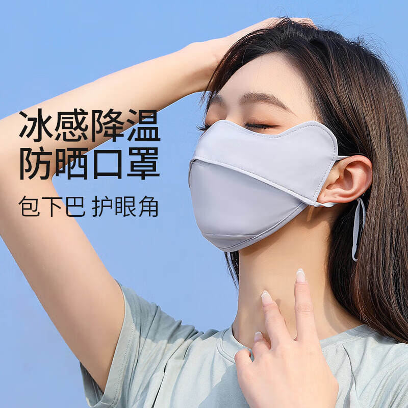 【拍2送2】防晒口罩女防紫外线游泳户外骑行防晒护脸立体男女通用 【加高护眼角】冰丝防晒口罩灰色1个/袋