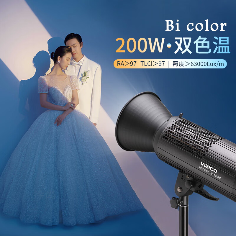 VISICO韦思200w 200T 200A 200SA LED摄影灯直播补光灯常亮视频影视微电影拍摄人像服装直播拍照柔光灯 200A III 柔光球套装【可调色温】