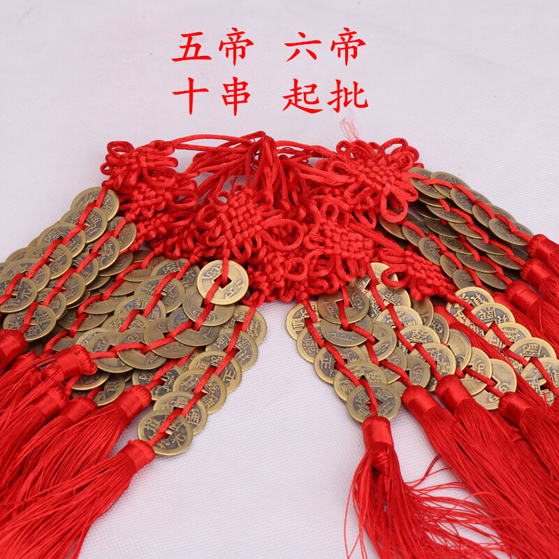 六帝钱 工艺品家居 车载挂饰 铜铜钱五帝钱高端轻奢高档次新款客 2.