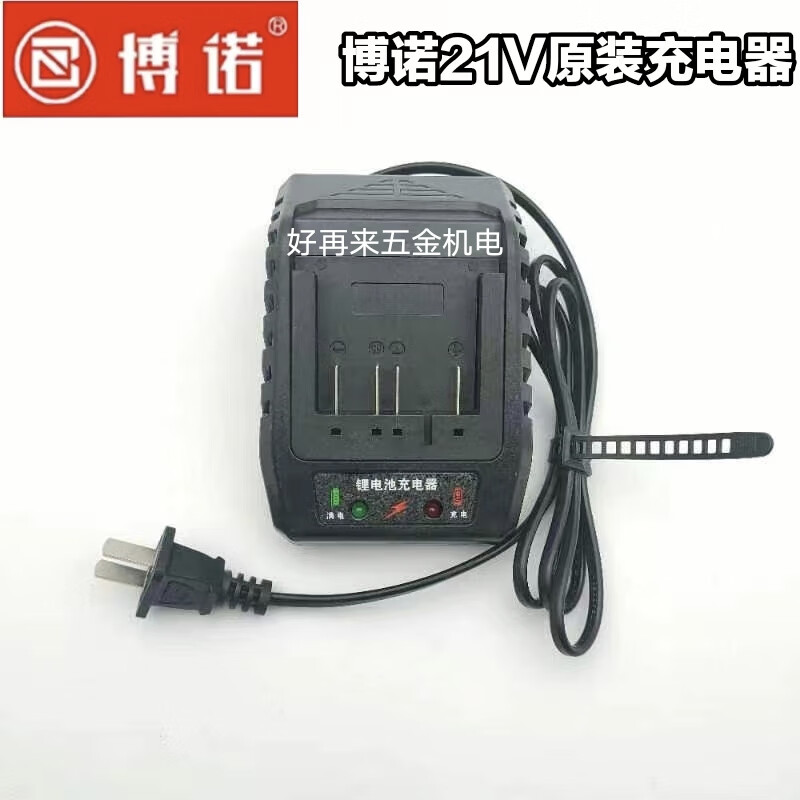 仁聚益东科博诺21v无刷充电角磨机多功能切割机手磨机4.