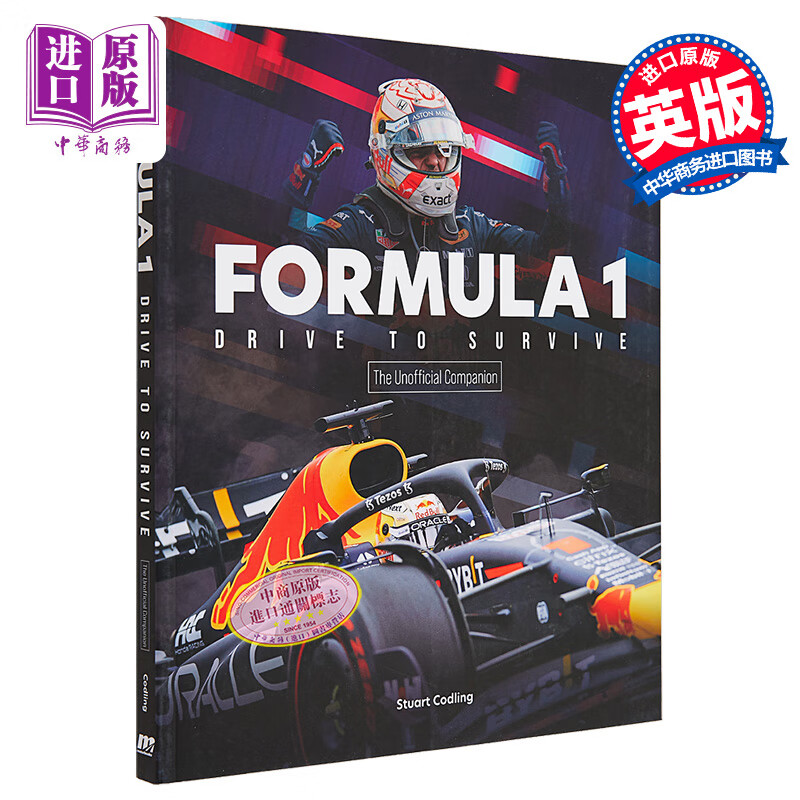 一级方程式赛车非官方指南 F1的明星 策略 技术和历史 The Formula 1 Companion 英文原版 Stuart C
