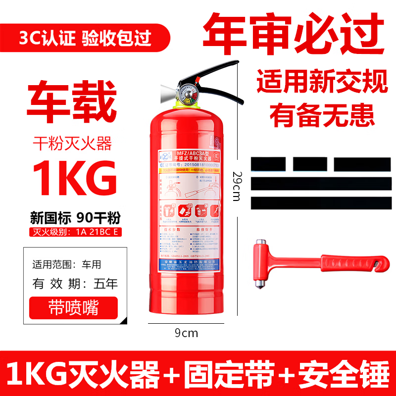 clcey华消 4公斤手提式干粉灭火器商用店用店铺5kg用8kg私家车载家用