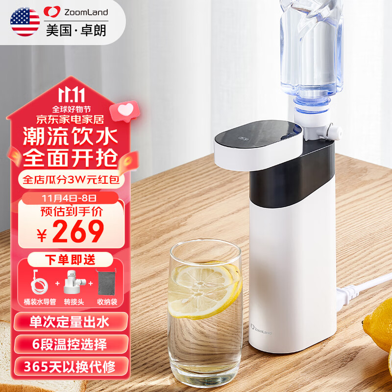 卓朗电热水壶便携式烧水壶 即热式饮水机 便携式饮水机台式家用速热小型迷你旅行电水壶F-2019高性价比高么？