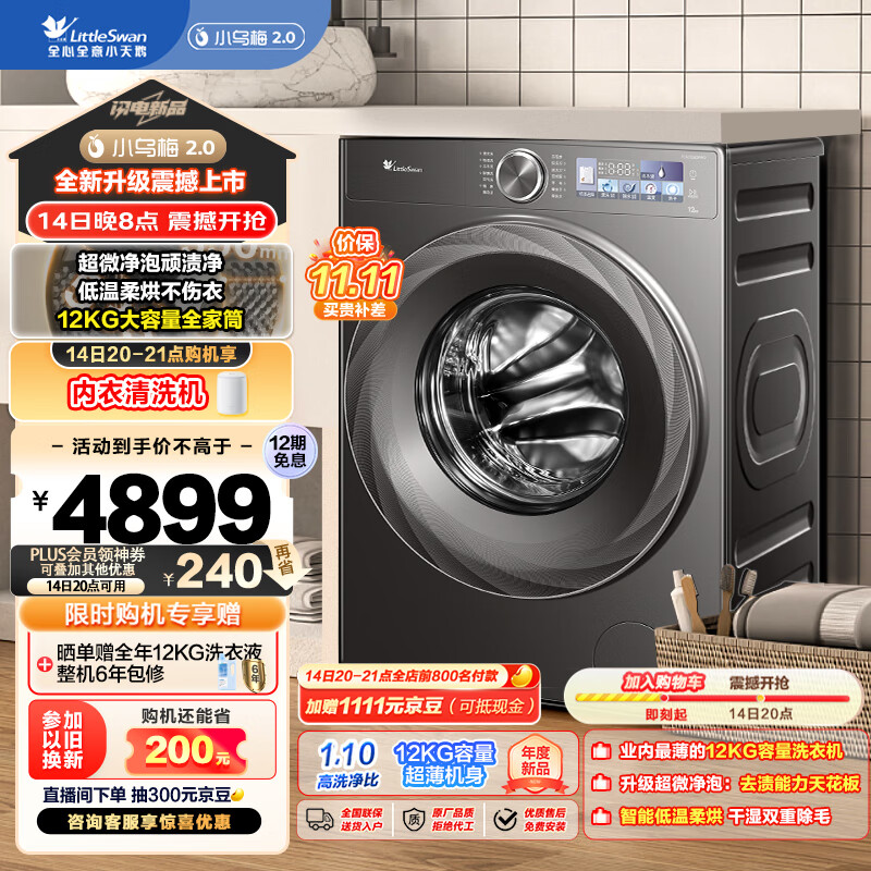 14��20��Ԥ�棺������Ӫ С��� ����ϴ�»� �ɶ���ʹ��PLUS����ȯ�Ż�֤��