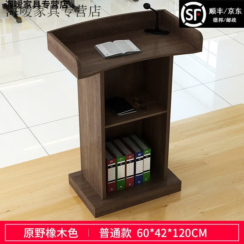 纳贝菲 演讲台发言台讲台桌讲桌简约现代迎宾台导购教师登记接待主持台子 原野橡木色怎么看?