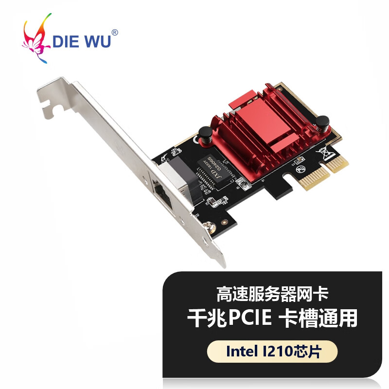 DIEWU 网吧PCIe无盘千兆网卡I210AT芯片千兆PXE启动芯片网卡 TXA089 英特尔无盘千兆网卡（I210AT）