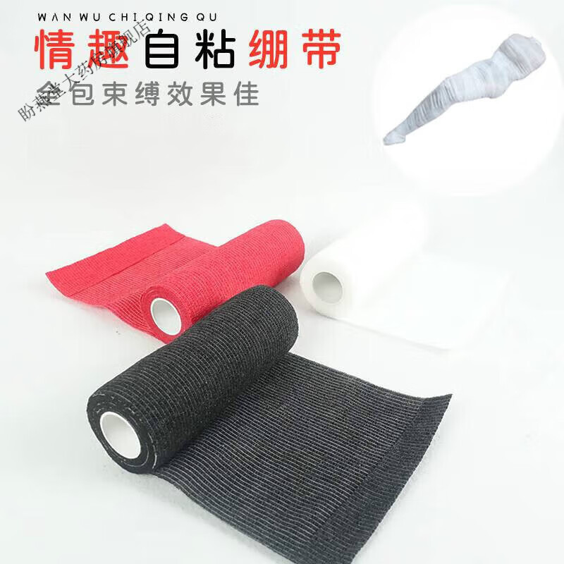 木乃伊全包捆绑束缚情趣胶带胶布全身窒息sm束缚道具捆绑调教 白色1卷