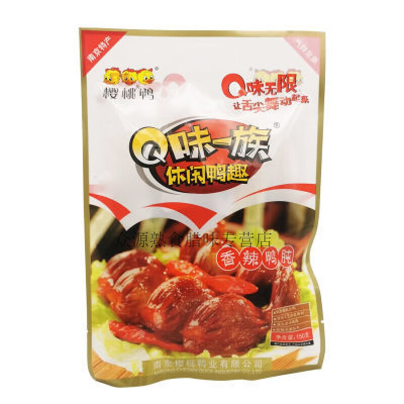 風(fēng)鮮倉南京櫻桃鴨業(yè)Q味一族休閑鴨趣 香辣鴨肫 休閑鹵味熟食鴨肉食品 150g