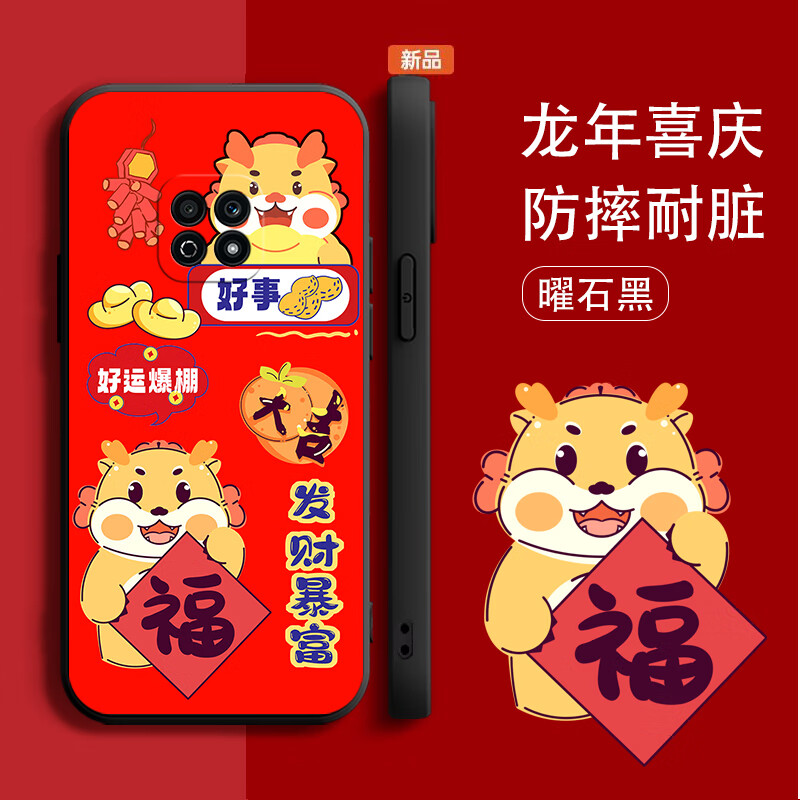 美希意 适用华为荣耀Play5活力版手机壳新龙年NEW-AN90简约个性镜头全包保护套本命年新款潮款个性创意全 曜石黑-财运亨通-单壳 荣耀Play5活力版