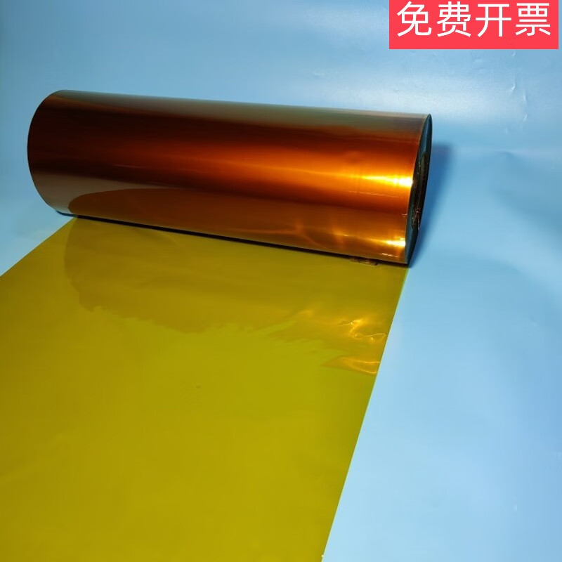 6050聚酰亚胺薄膜c级绝缘耐高温绝缘膜pi黄金透明膜kapton金手指 厚度