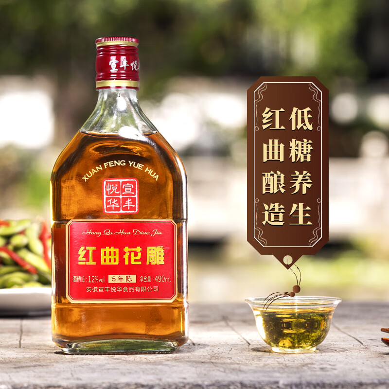 宣丰黄酒红曲花雕冰雕无焦糖色养生黄酒纯粮原浆花雕酒清爽半干型整箱 红曲花雕5年陈 490mL 6瓶 整箱装 490ml*6瓶/箱