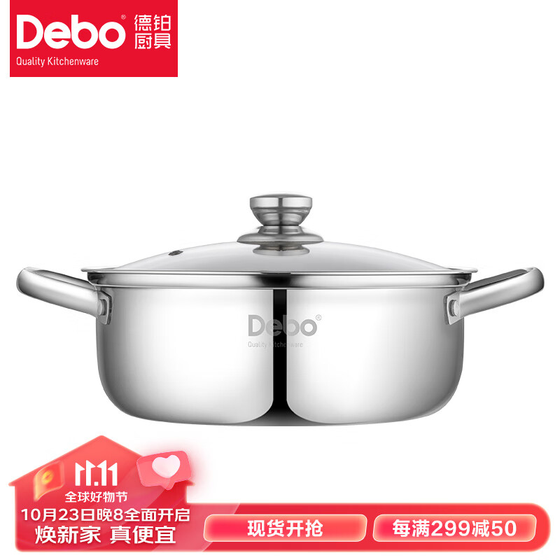 Debo德铂凯奇304不锈钢锅汤锅电磁炉燃气通用锅26cm怎么看?