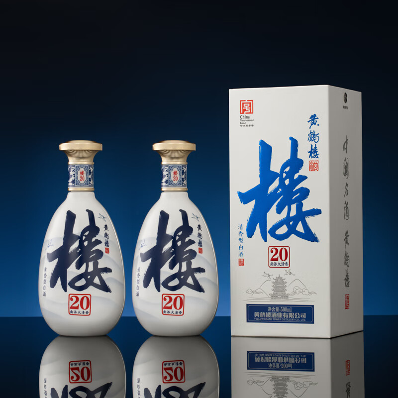 黄鹤楼酒 南派大清香楼20 清香型白酒 500ml 双瓶含礼袋 宴请送礼酒 53度 500mL 2瓶 +经典H12*2瓶【组合】