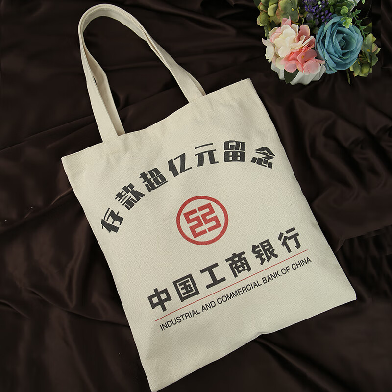 金格羽存款过亿留念包存款超亿留念包工商银行欠款过亿手提袋资产的