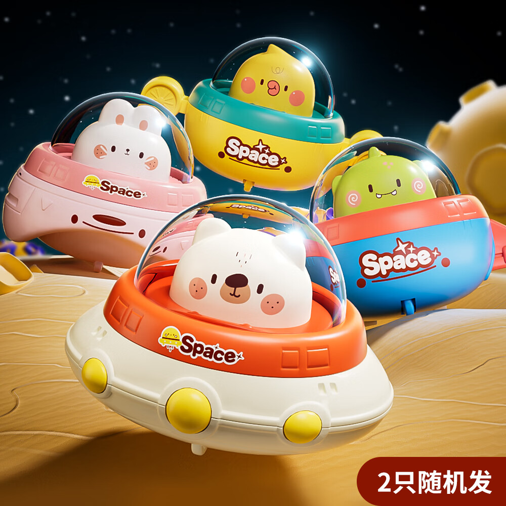 益米儿童玩具车惯性按压式太空飞船动物款男女孩0-3岁宝宝礼物 太空按压车两只装