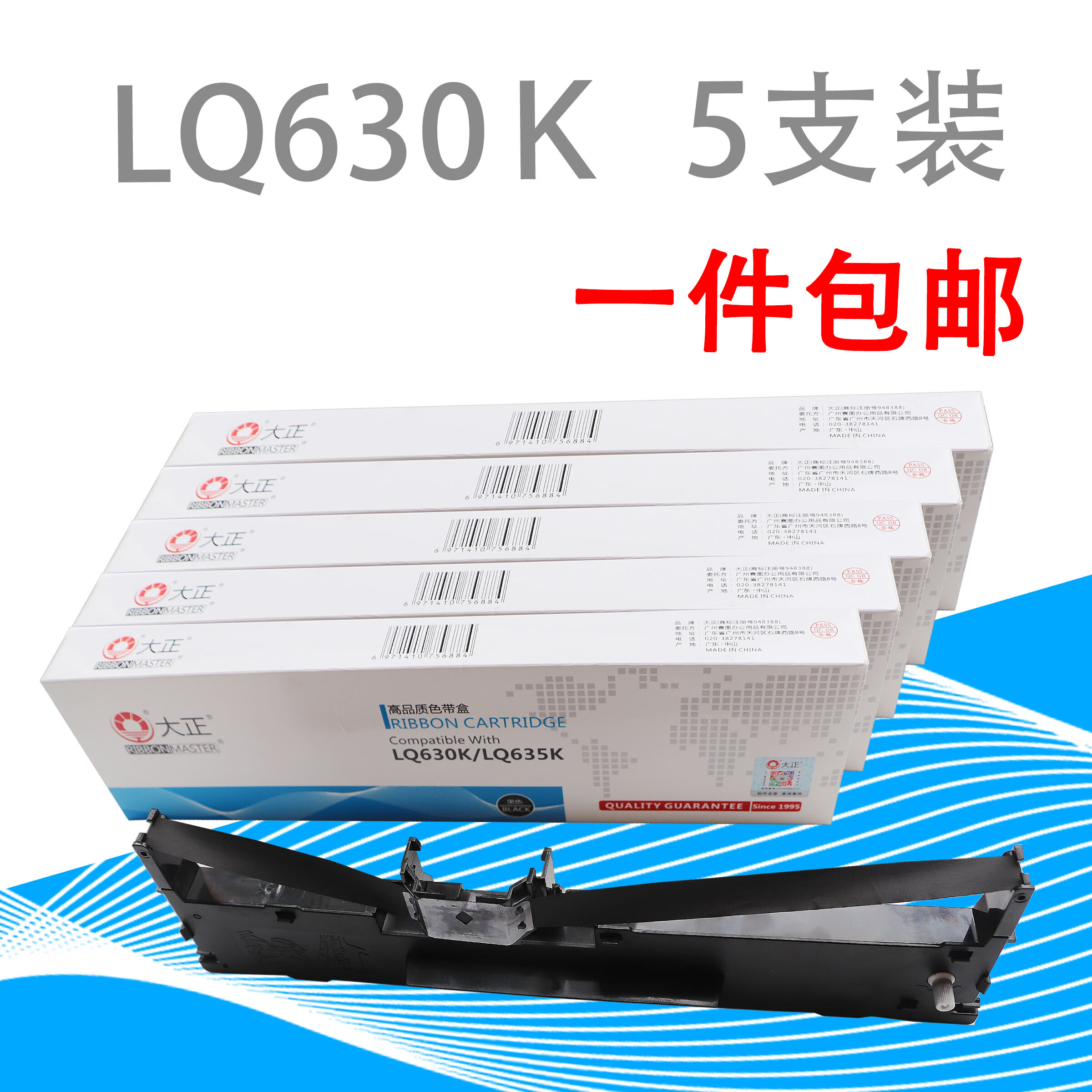 适用爱普生lq630k色带架 lq635k lq730k 610k 735k lq615kii 黑色色带