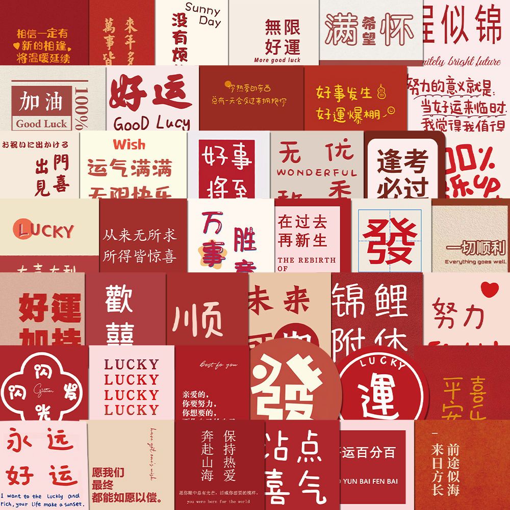 62张好事将近文字ins手账贴画创意图案韩系励志自粘装饰防水贴纸 62张