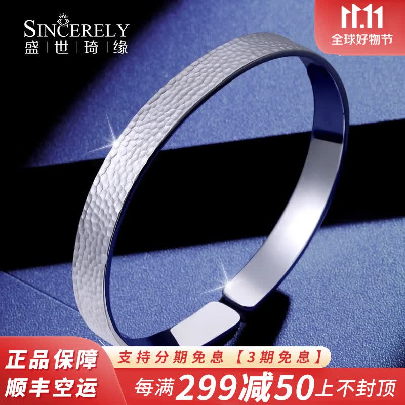 盛世琦缘（SHENGSHIQIYUAN）铂金手镯男女款pt950白金手镯情侣款铂金素圈传承开口镯子 预定其他或不明白的联系客服高性价比高么？