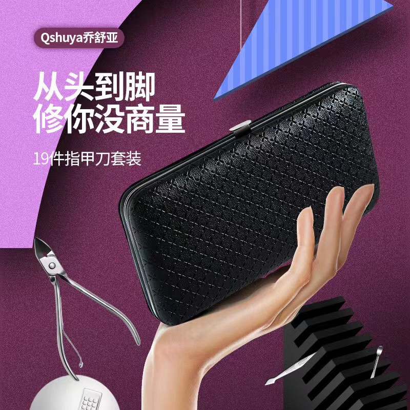 南暖美妆护肤美妆工具套装剪指甲刀全套剪套盒斜口钳修脚剪钳刀粉刺针 19件套【黑色】
