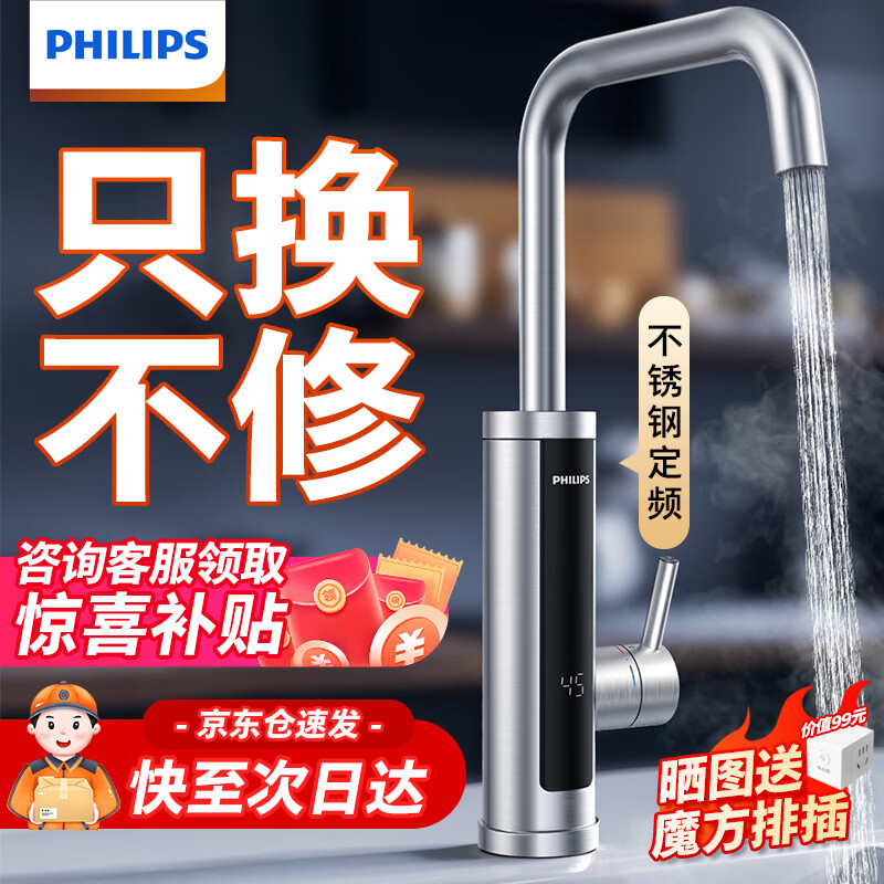 ���ڲ����������֣�PHILIPS������ˮ��ͷ����ʽ ����ֻ����������ÿ��ȳ�������̨��������Ե���ˮ�� ����ʱ�Żݡ�AWH2108