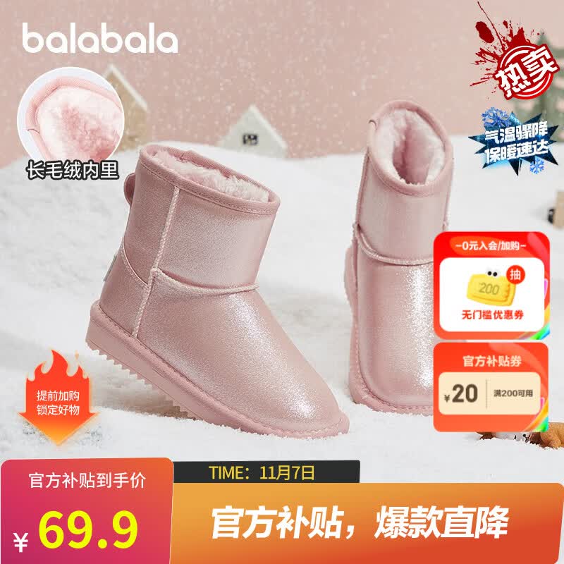 巴拉巴拉童鞋儿童雪地靴男童棉靴女童棉鞋年冬季保暖防滑防湿防污 神秘珠光 25码(脚长15/内长16.4)魔术贴属于什么档次？