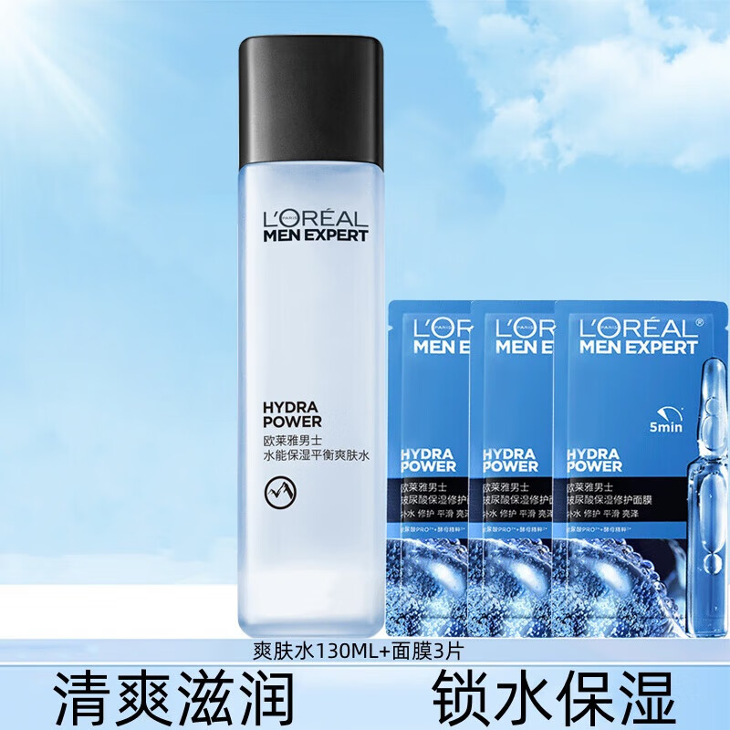 欧莱雅男士水能控油保湿套装滋润补水锁水提亮修护玻尿酸PRO清爽不油腻 男士水能保湿平衡爽肤水